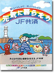 JF